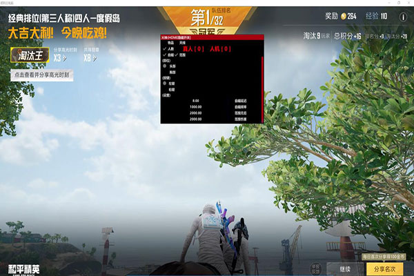 4CF透视辅助透视自瞄效果
